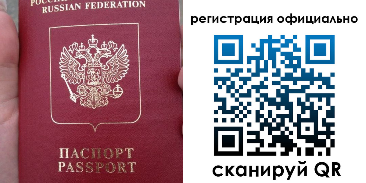 временная регистрация собственник в Исилькуле